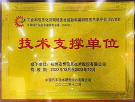 车联网，智能网联汽车的信息安全和数据安全研究与应用