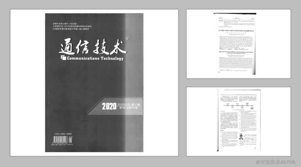 云顶集团信息UEBA论文