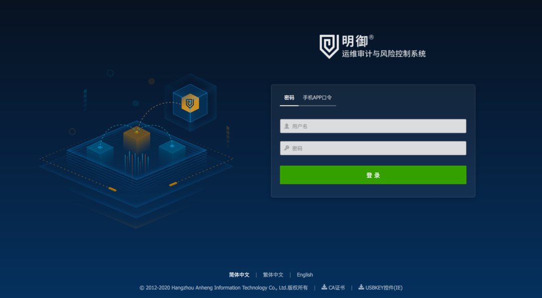 云顶集团信息三大产品完成统信服务器操作系统V20兼容认证