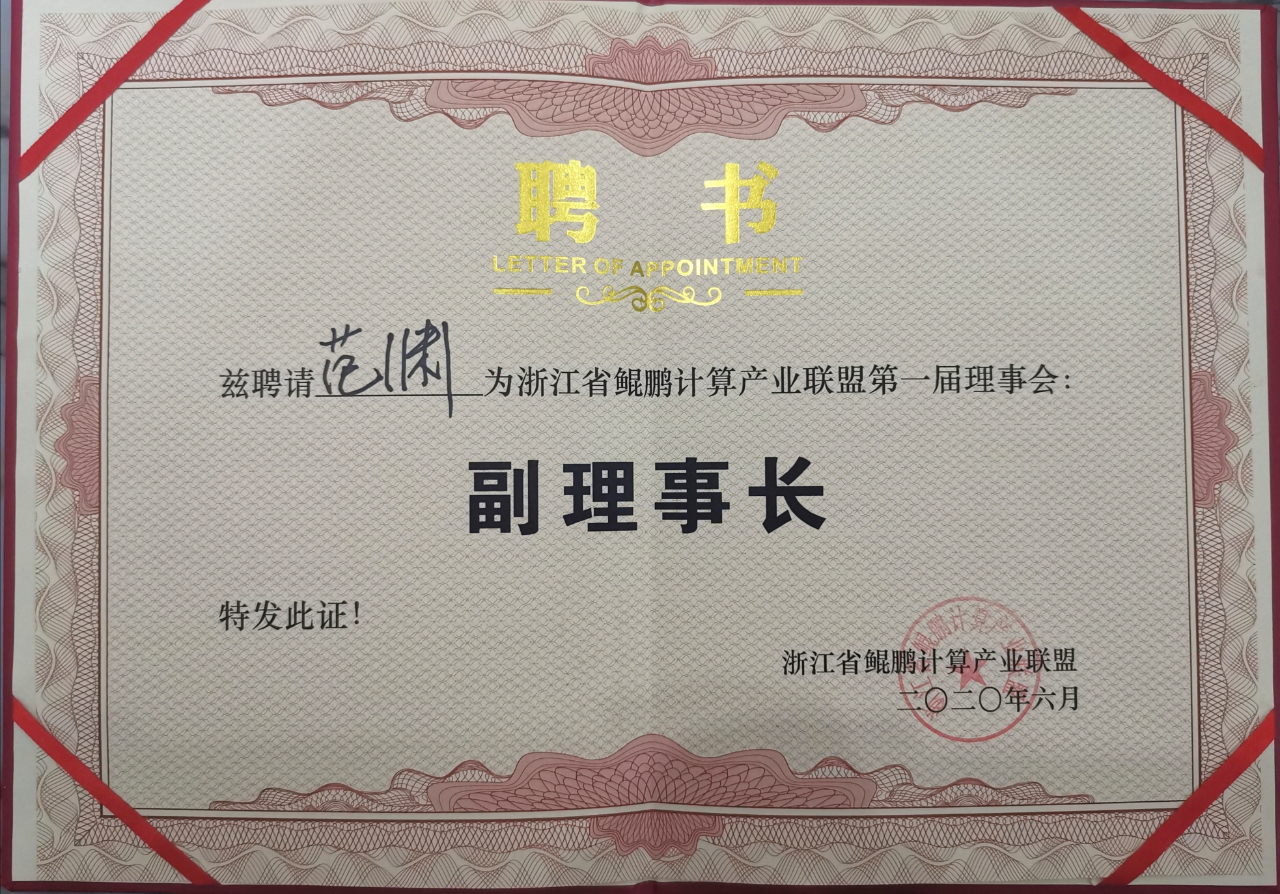 云顶集团信息范渊