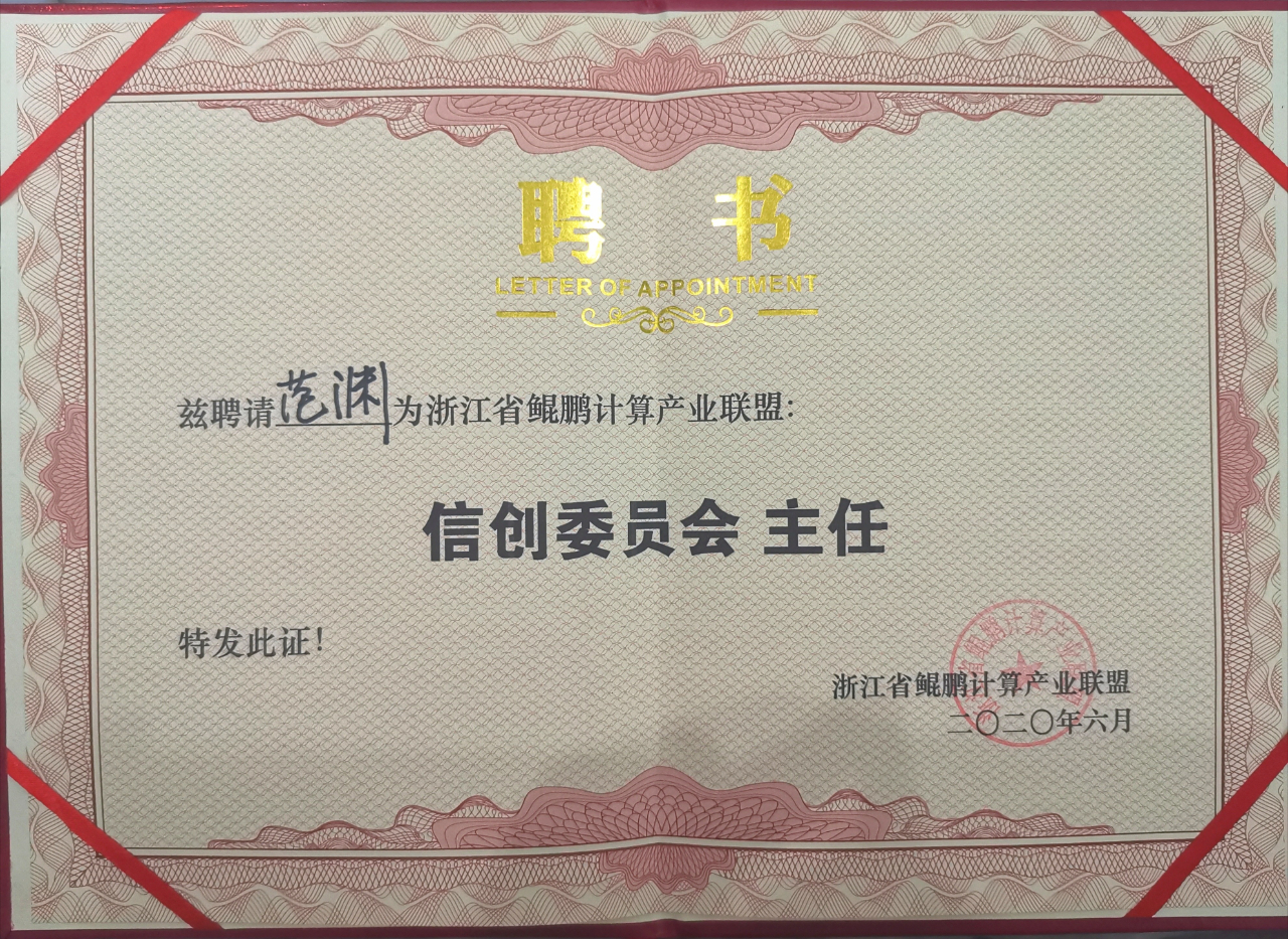 云顶集团信息范渊