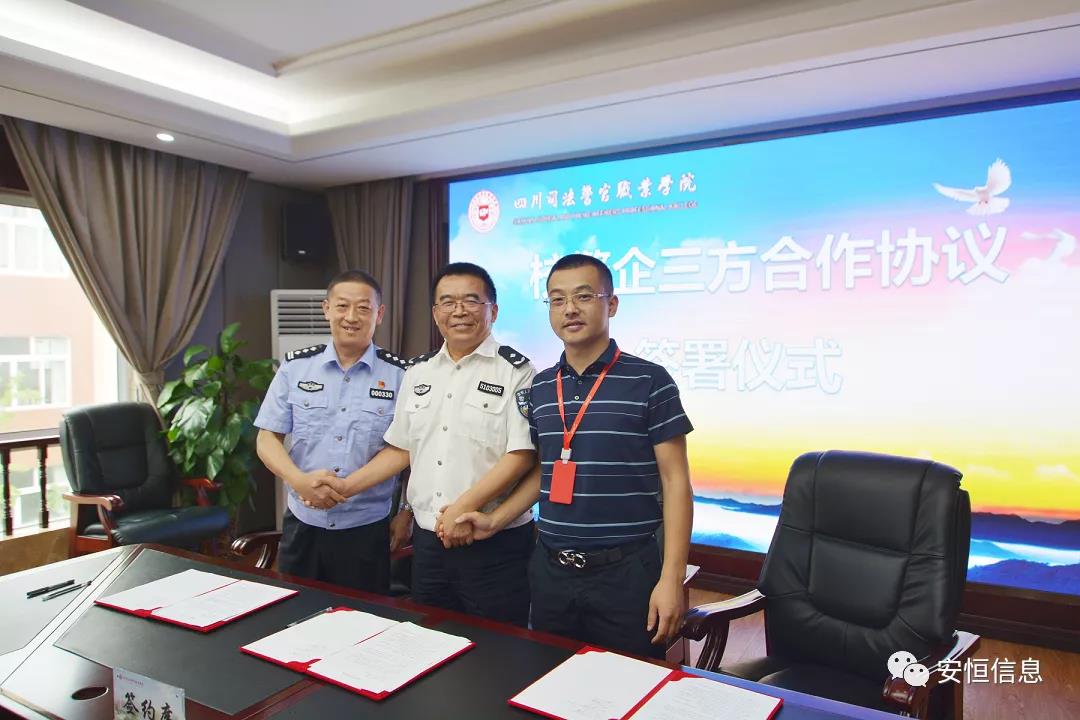 云顶集团信息校警企合作合影