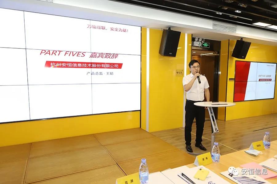 云顶集团信息物联网安全联合实验室
