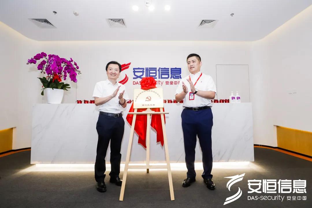云顶集团信息北京总部乔迁揭牌