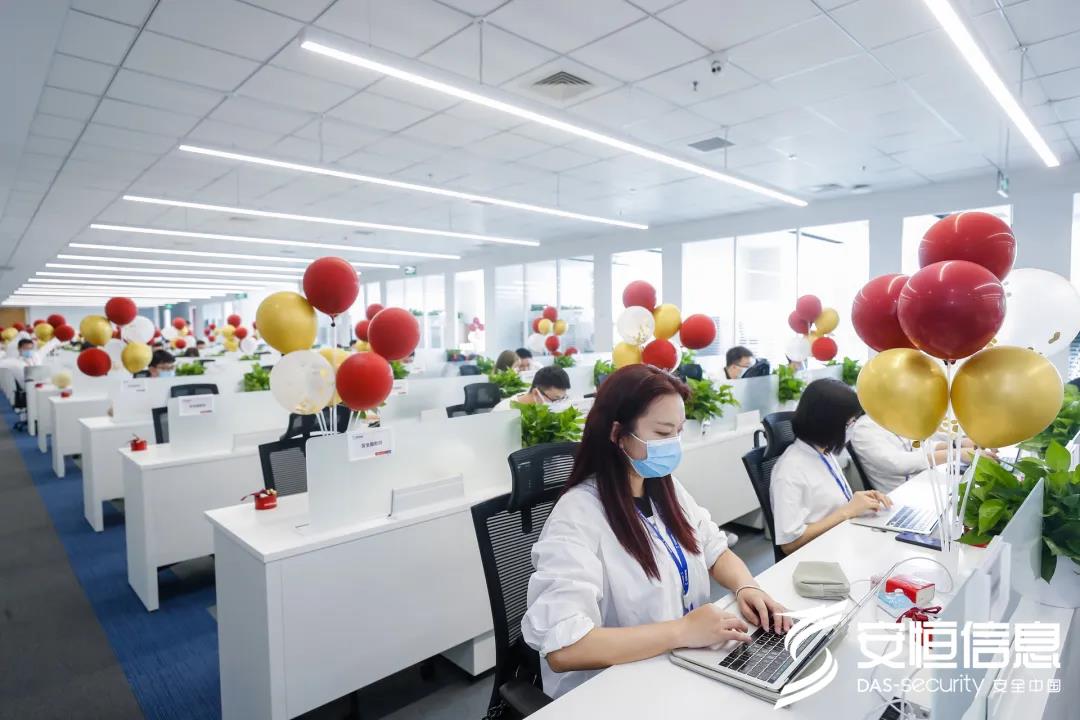云顶集团信息北京总部乔迁