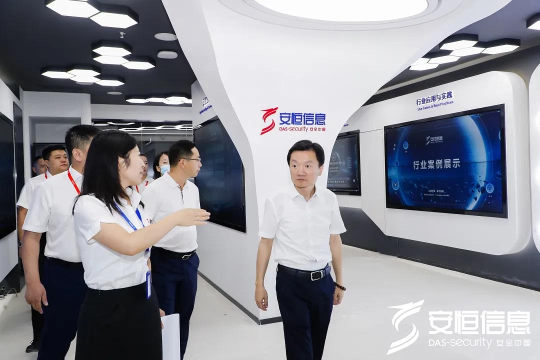 云顶集团信息北京总部安全创新体验中心