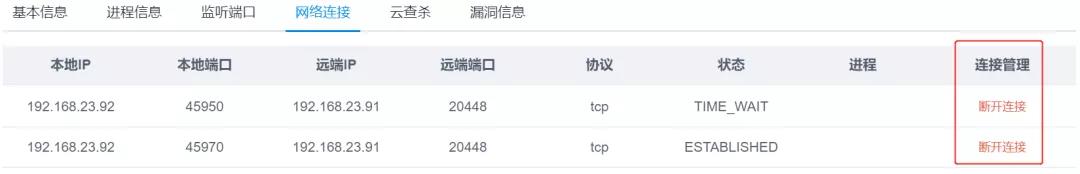 云顶集团信息物联网安全平台改版