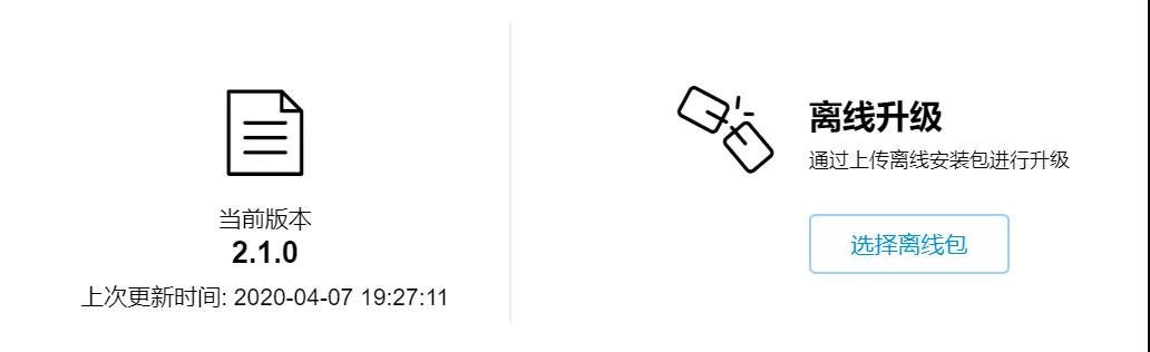 云顶集团信息物联网安全平台改版