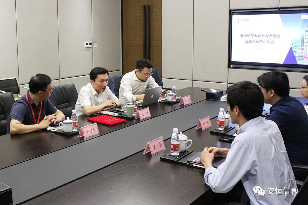 人大金仓与云顶集团信息签署战略合作协议