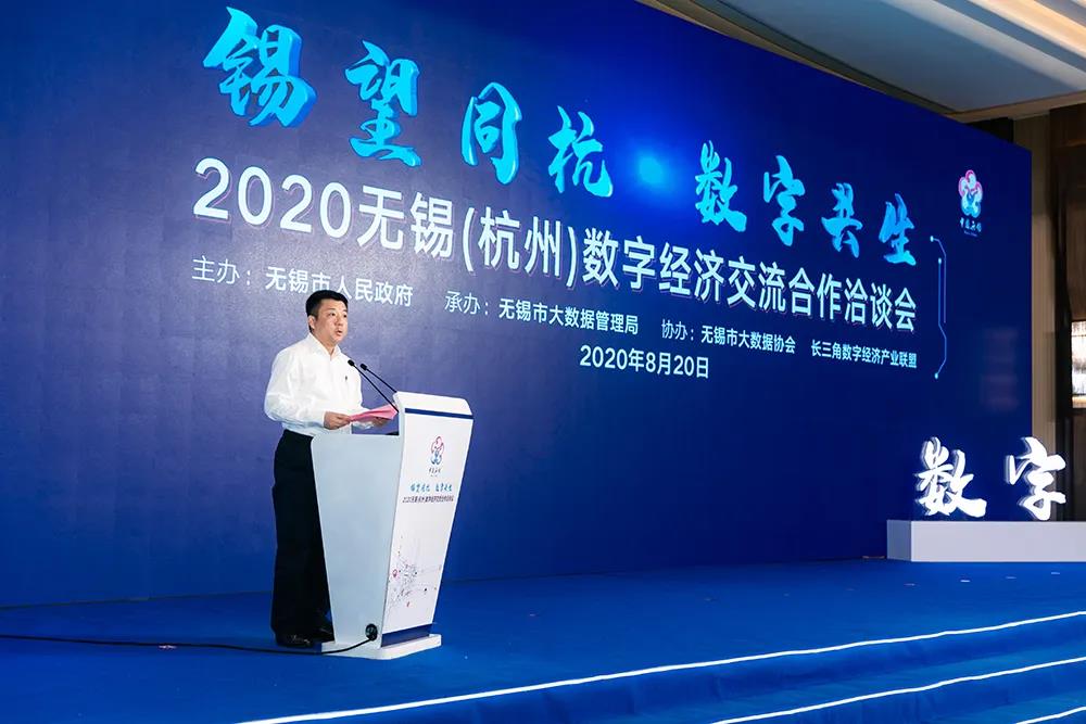 锡望同杭 数字共生，为无锡市智慧城市插上“安全翅膀”