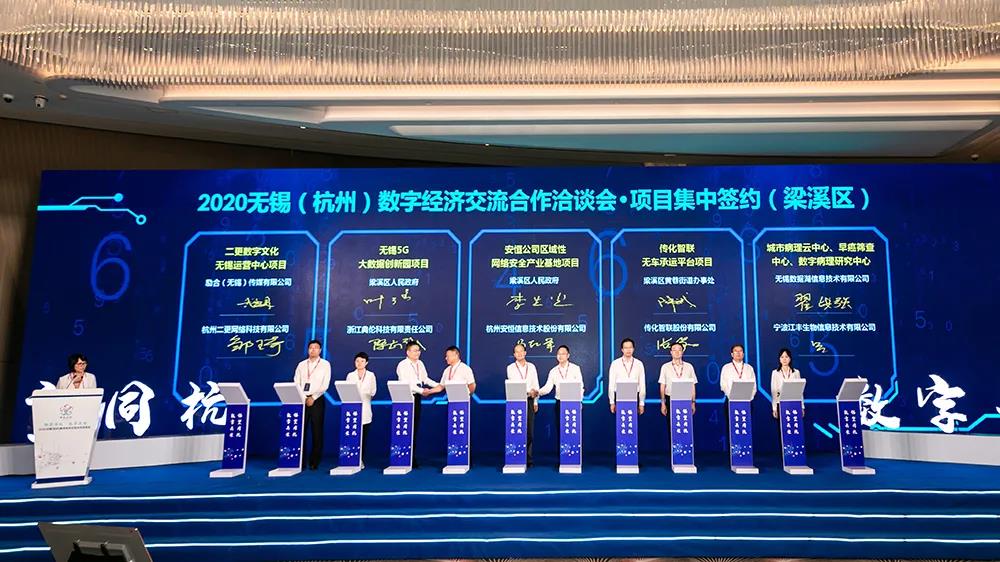 锡望同杭 数字共生，为无锡市智慧城市插上“安全翅膀”