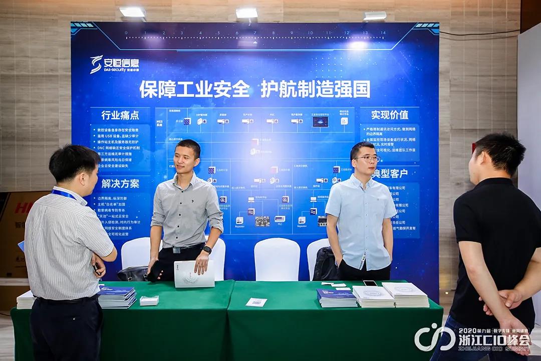 浙江CIO峰会｜数字化转型时代，给CIO们的建议
